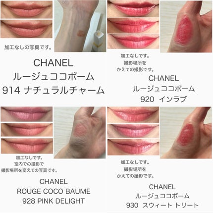 シャネル ルージュ ココ ボーム/CHANEL/口紅を使ったクチコミ(6枚目)