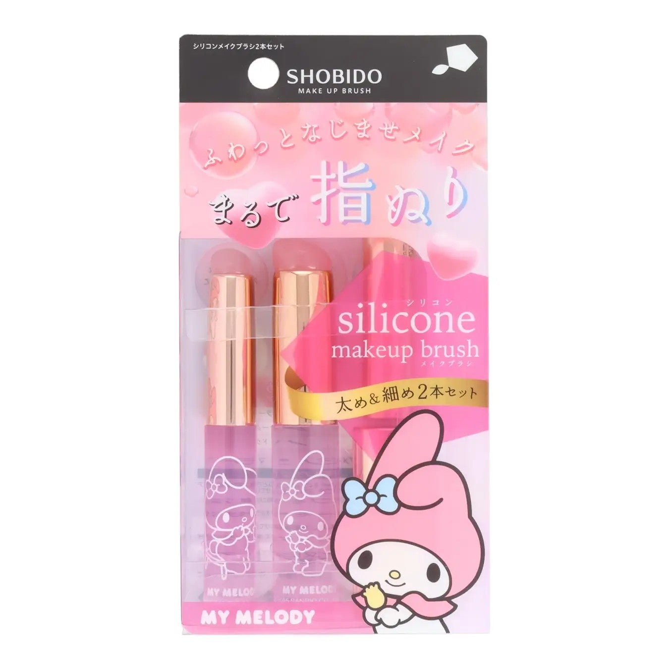 シリコンチップメイクブラシ SLセット〈マイメロディ〉
