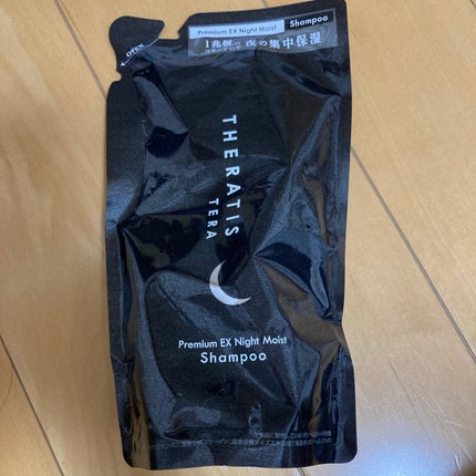 セラティス テラ プレミアム EX ナイト モイスト シャンプー/ヘアトリートメント/THERATIS/市販シャンプーを使ったクチコミ(1枚目)