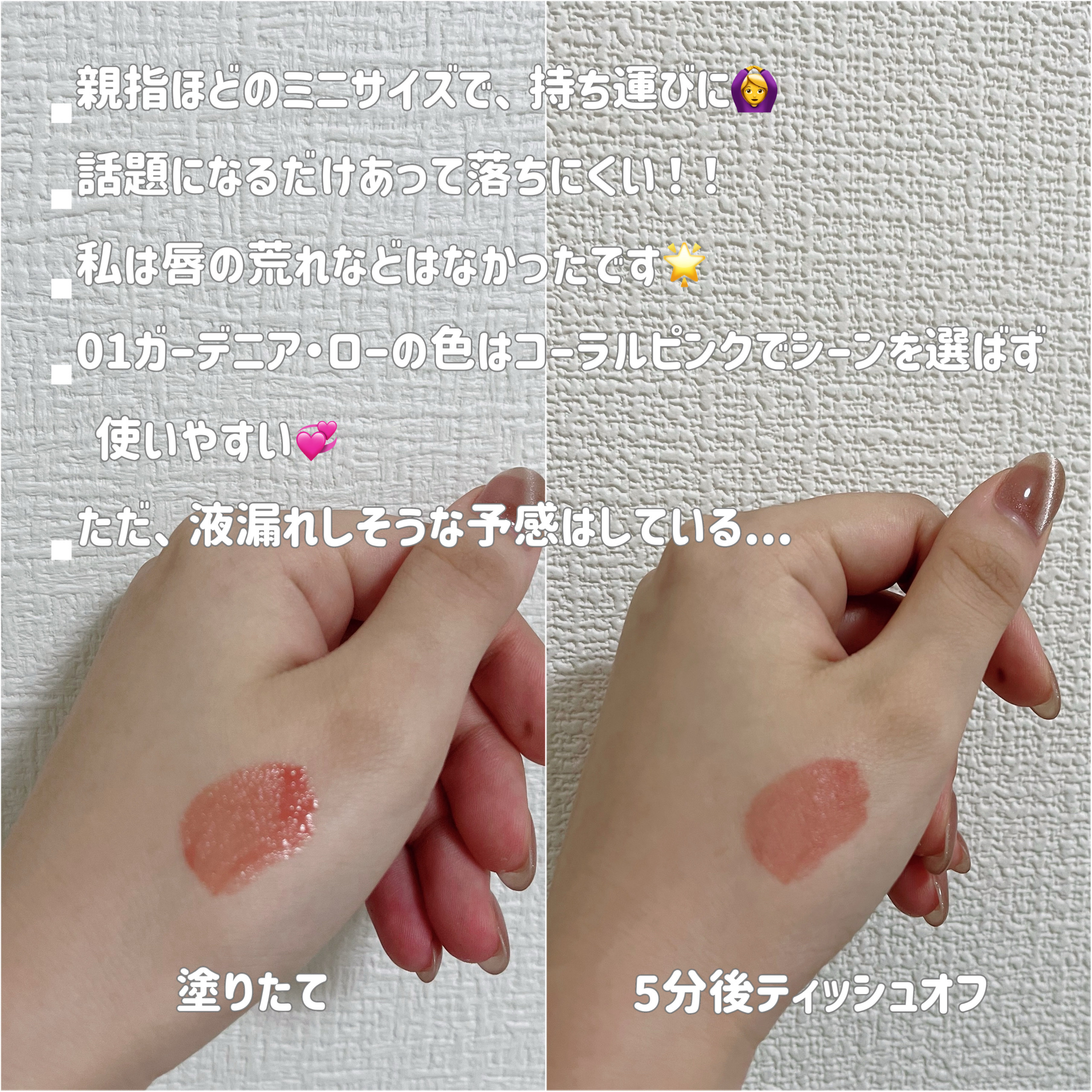 ローティント/BBIA/リップティントを使ったクチコミ（2枚目）