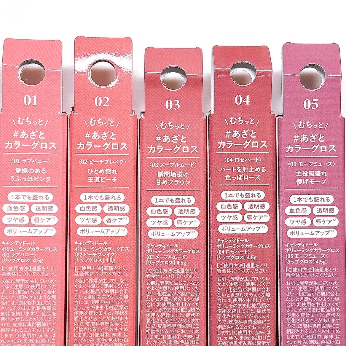 ボリューミングカラーグロス/CandyDoll/リップグロスを使ったクチコミ(3枚目)