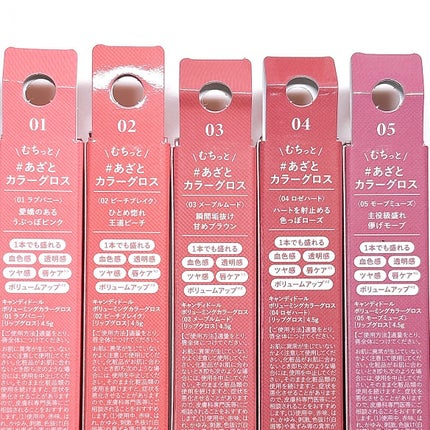 ボリューミングカラーグロス/CandyDoll/リップグロスを使ったクチコミ(3枚目)