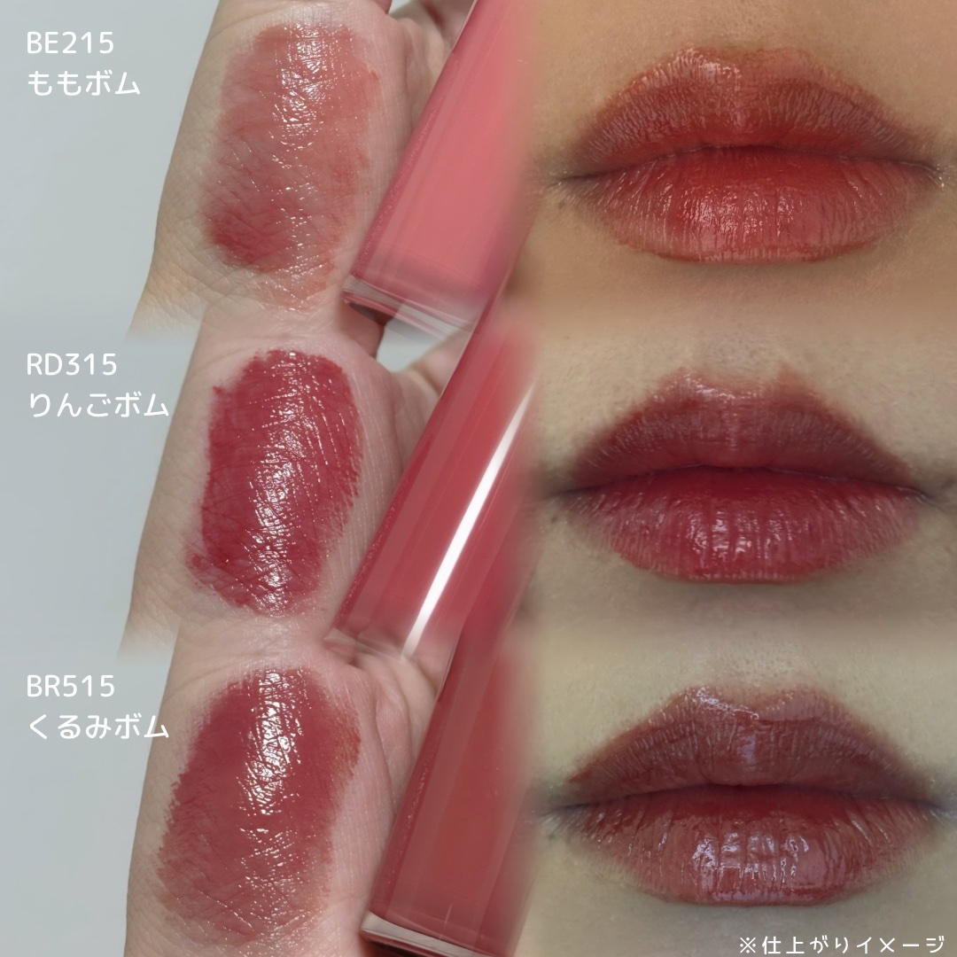 リップグロウボム/マキアージュ/リップティントを使ったクチコミ（3枚目）