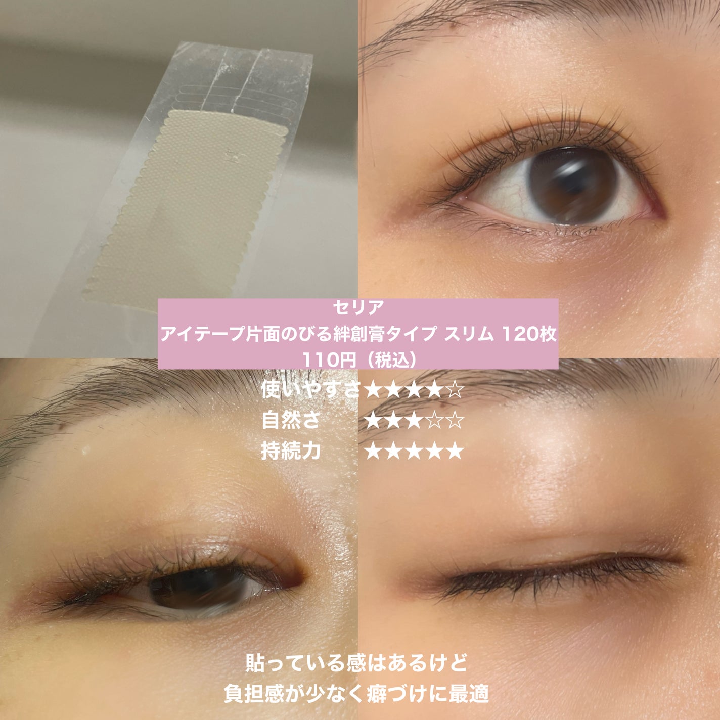 メザイク クリップ カッター ファイバー専用カッター/メザイク/二重まぶた用アイテムを使ったクチコミ(5枚目)