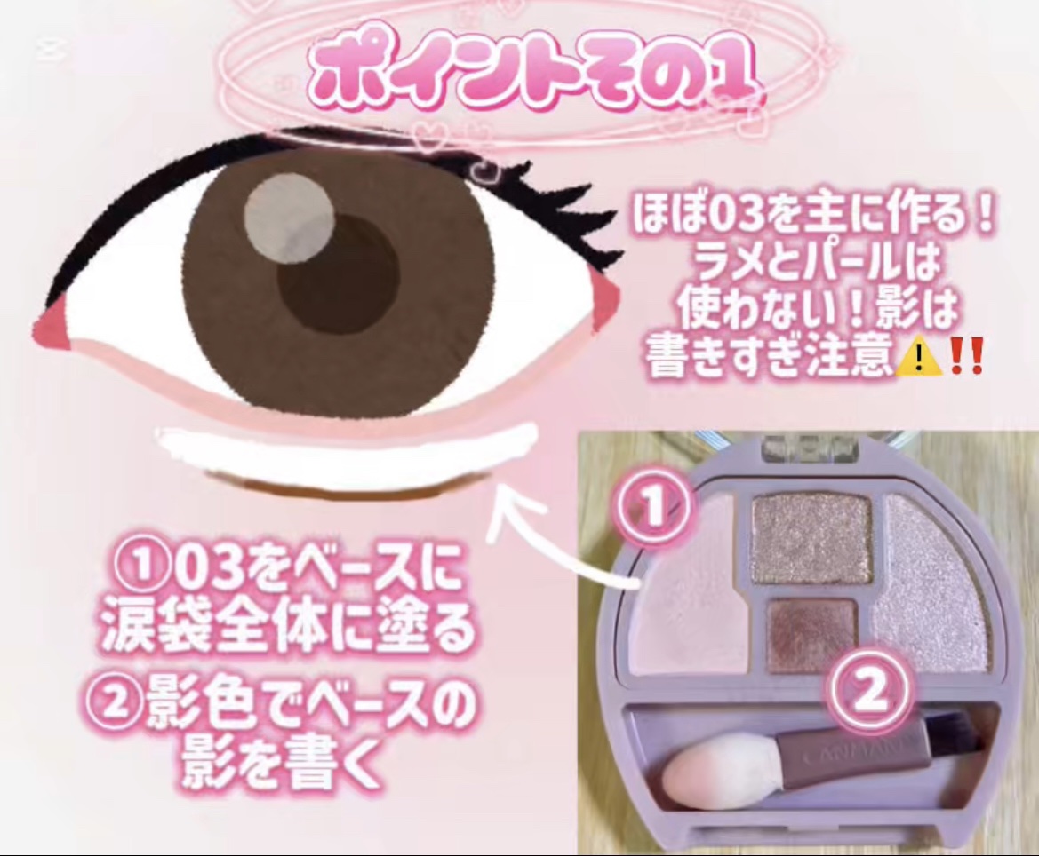 プランぷくコーデアイズ/キャンメイク/パウダーアイシャドウを使ったクチコミ（3枚目）