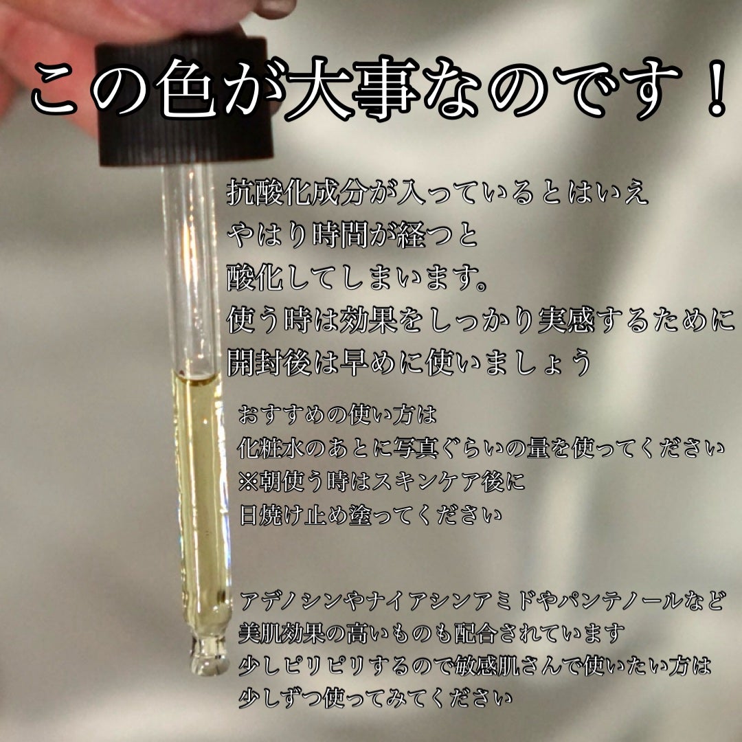 RXザ・ビタミンC23セラム/COSRX/美容液を使ったクチコミ(2枚目)