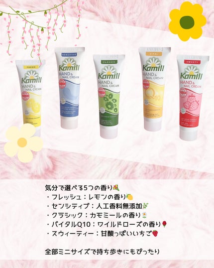 ハンド&ネイルクリームミニ 企画セット30ml*5/カミール/その他キットセットを使ったクチコミ(2枚目)