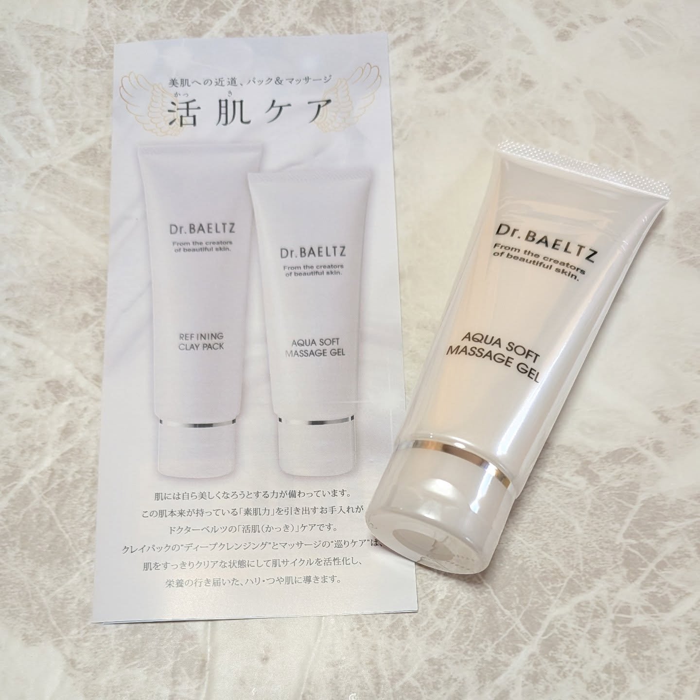 アクアソフト マッサージジェル/ドクターベルツ/マッサージクリームを使ったクチコミ（1枚目）