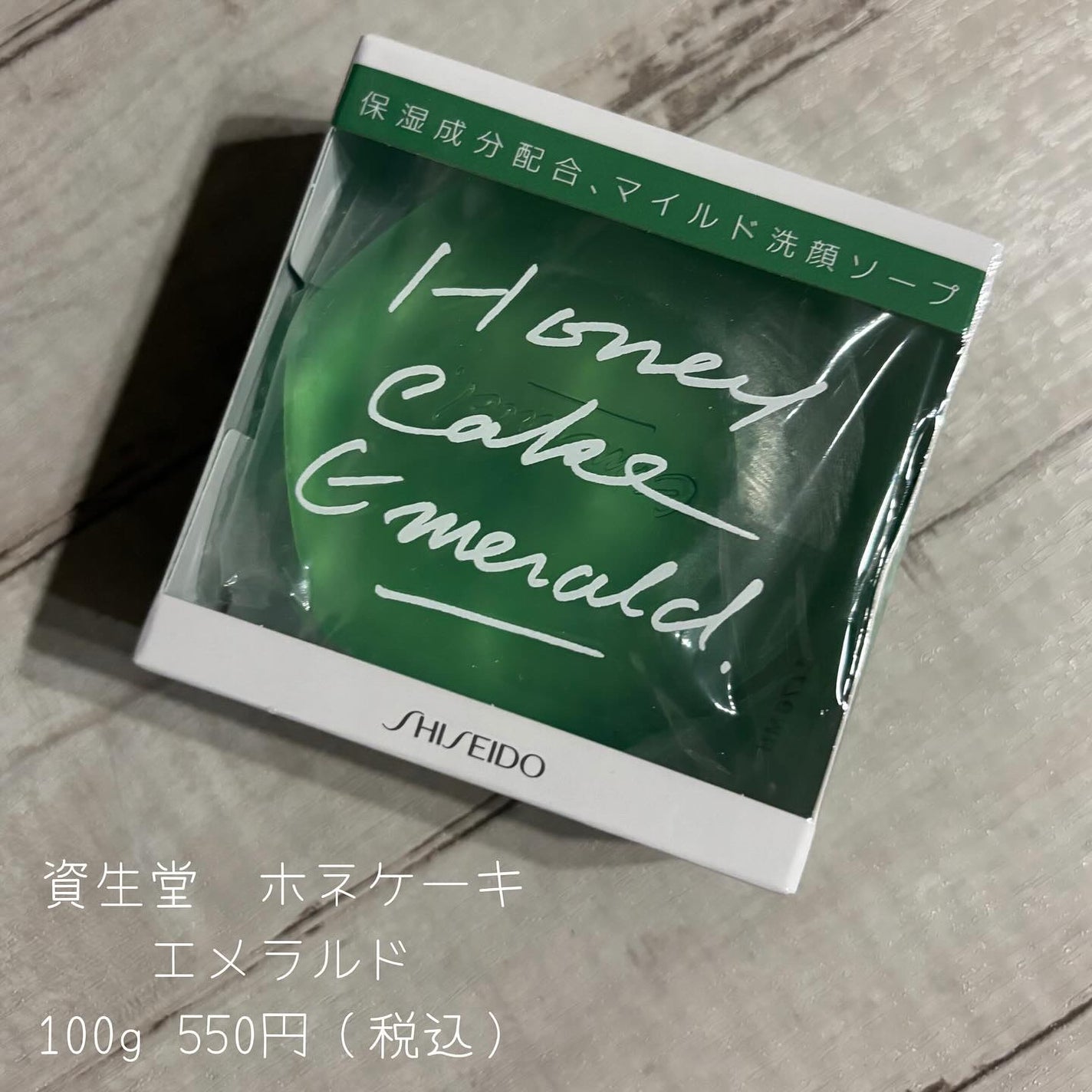 ayacosme on LIPS 「ホネケーキって、知ってますか?発売から60年以上経つ資生堂のロ..」(2枚目)