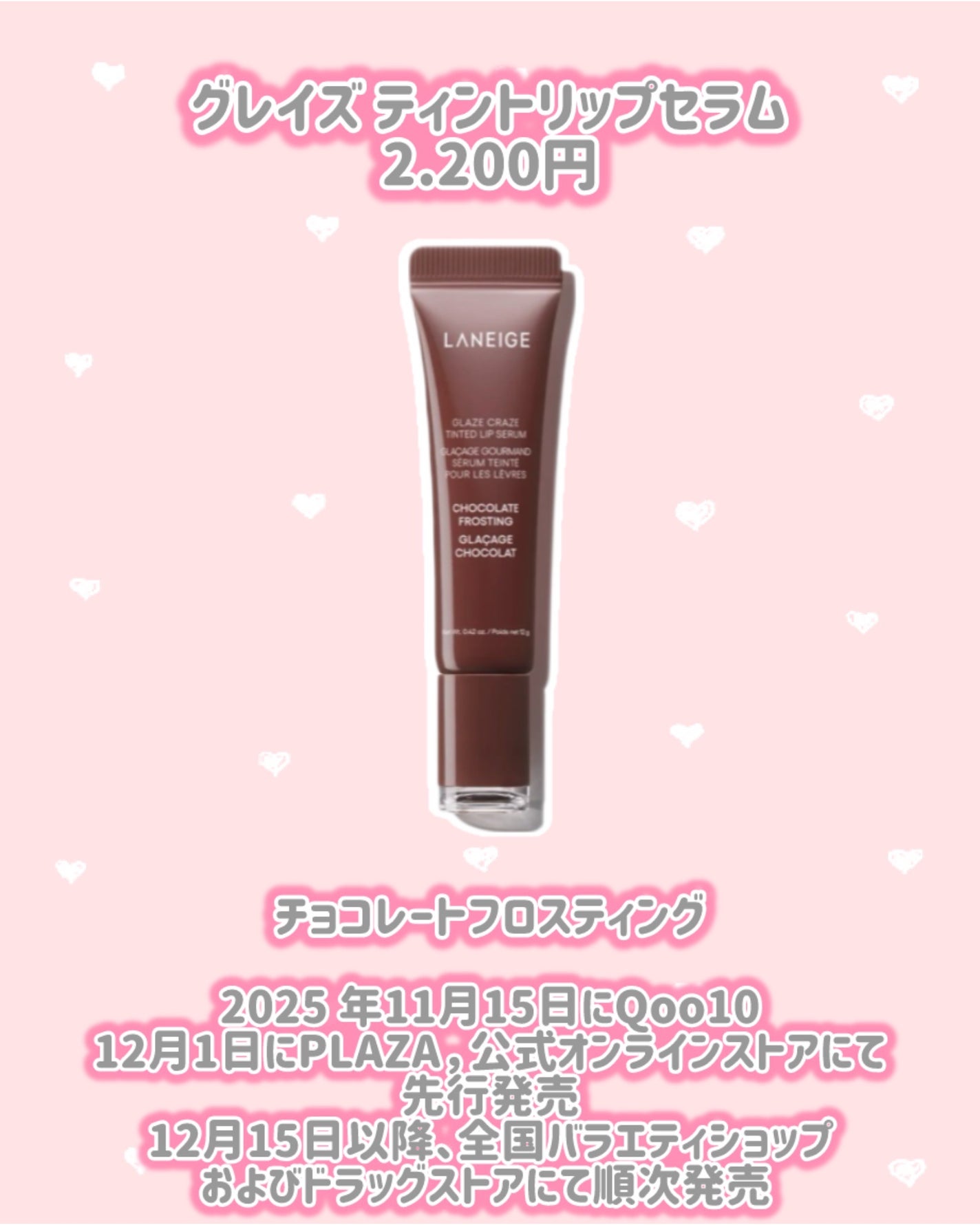 グレイズ ティントリップセラム/LANEIGE/リップ美容液を使ったクチコミ(3枚目)