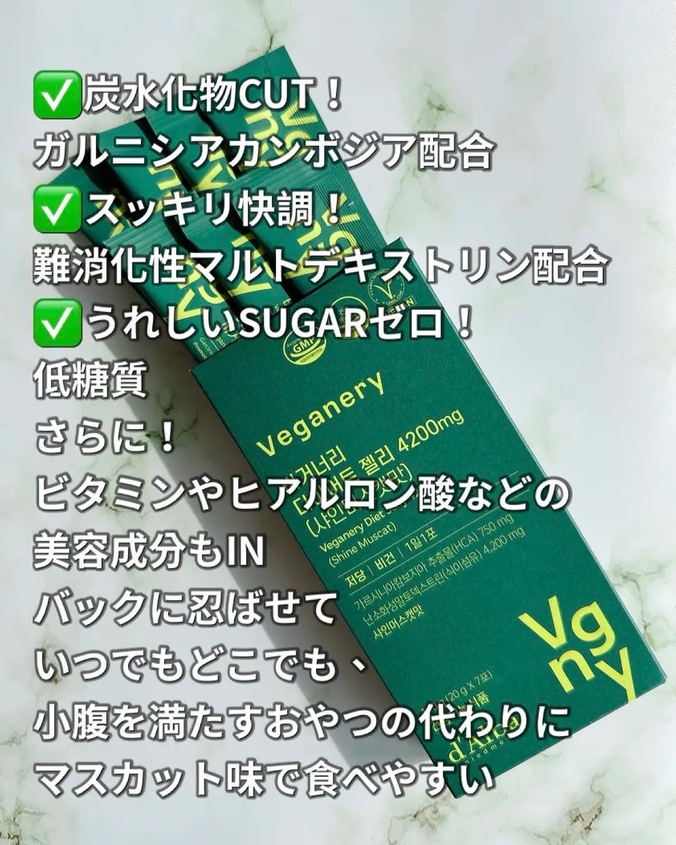 ヴィーガナリー ダイエットゼリー/ダルバ/バランス栄養食を使ったクチコミ(2枚目)
