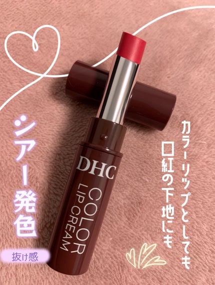 DHC リップクリーム/DHC/リップクリームを使ったクチコミ(1枚目)