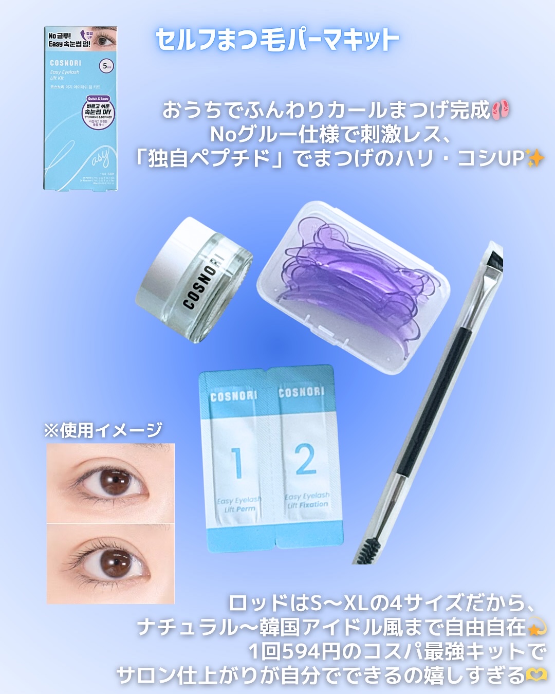 イージーブロウトーンチェンジャー/COSNORI/その他アイブロウを使ったクチコミ（3枚目）