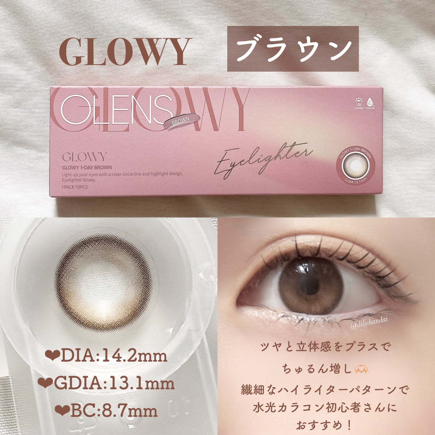 Glowy 1day/OLENS/ワンデー(1DAY)カラコンを使ったクチコミ(5枚目)