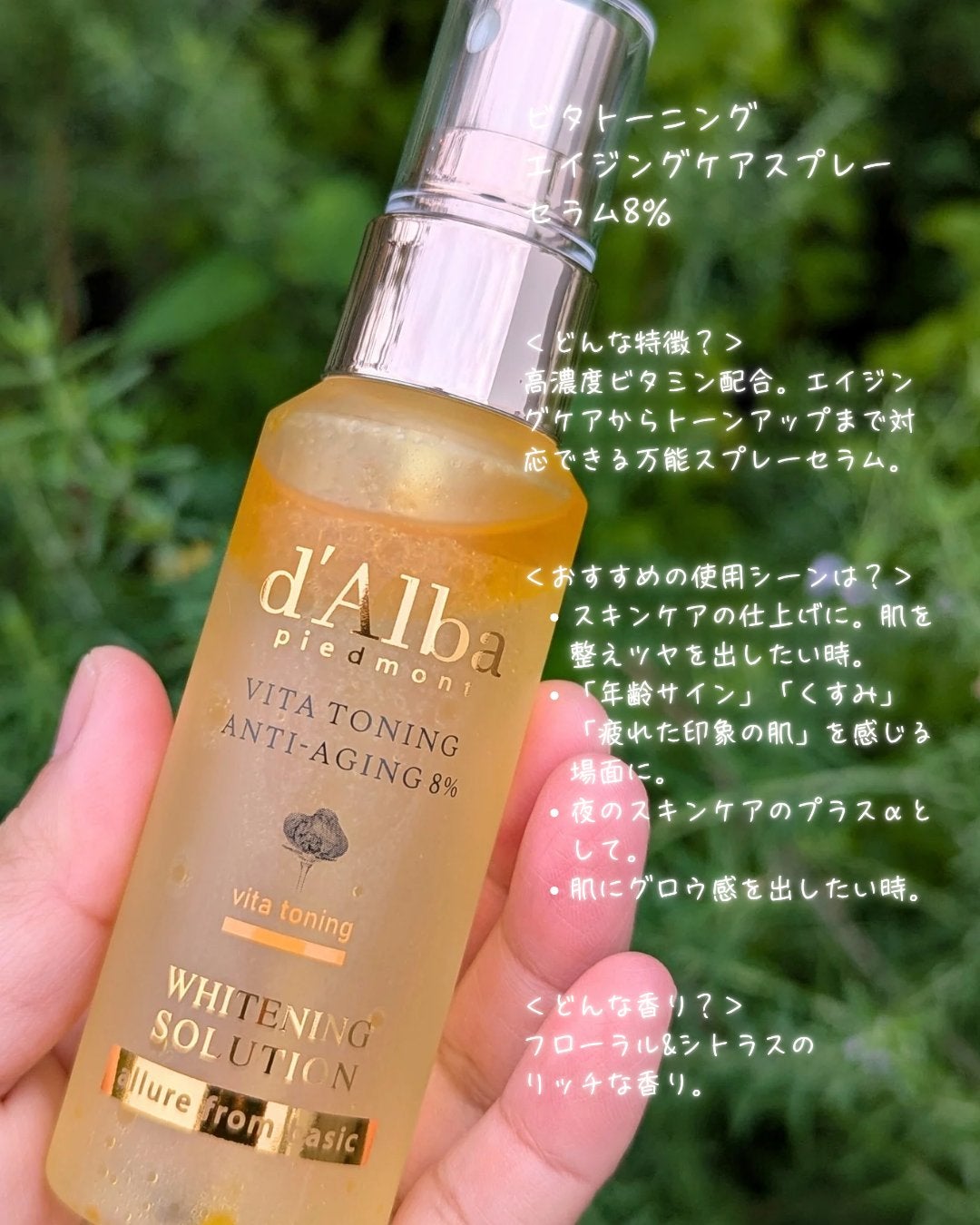 White Truffle 5-Solution Gift Box/ダルバ/ミスト状化粧水を使ったクチコミ(5枚目)