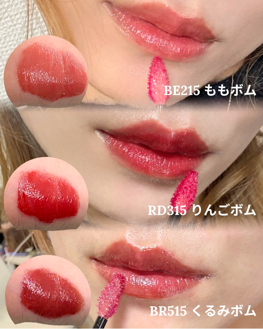 リップグロウボム/マキアージュ/リップティントを使ったクチコミ（2枚目）