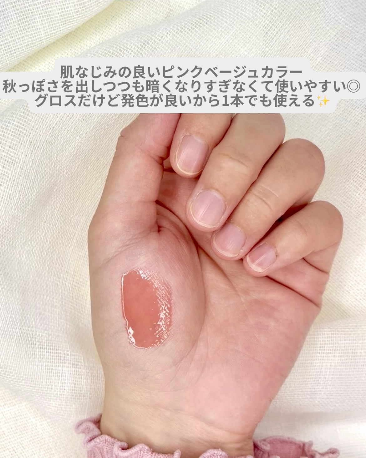 フィー 3Dボリューミンググロス B15 ピーチウーロン 70％/fwee/リップグロスを使ったクチコミ（3枚目）