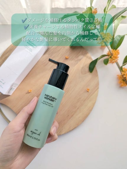ブラックバンブーデイリースムージングボディーオイル/haruharu wonder/ボディオイルを使ったクチコミ(6枚目)
