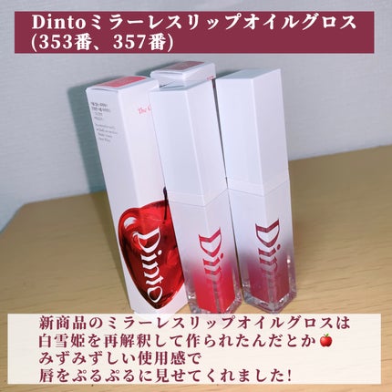 ブラーグロイリップティント/Dinto/リップティントを使ったクチコミ(4枚目)