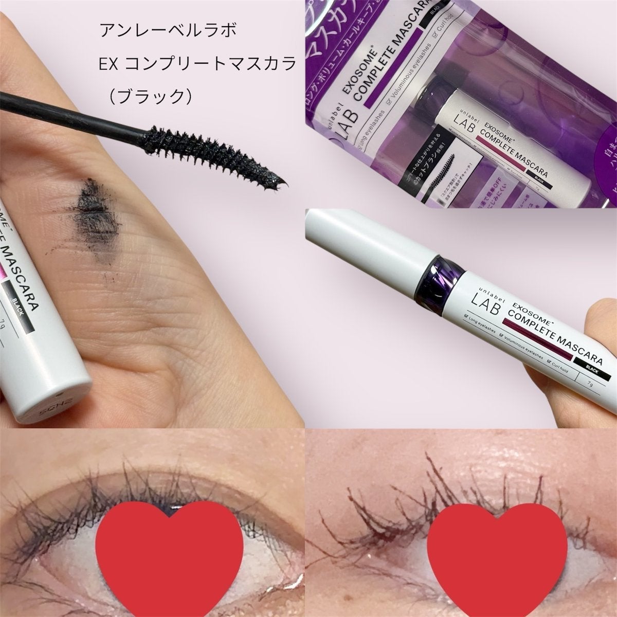 アンレーベル ラボ EX コンプリートマスカラBK/unlabel/マスカラを使ったクチコミ(1枚目)