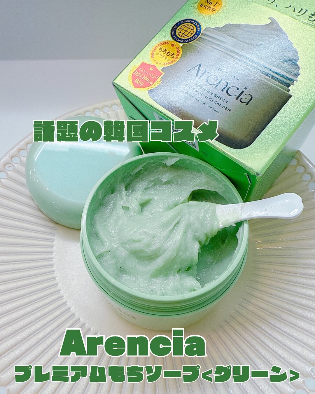 プレミアムもちソープ「グリーンアルティザン」/アレンシア/その他洗顔料を使ったクチコミ（1枚目）