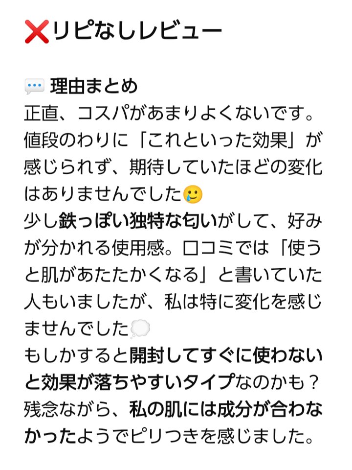 生VC美白美容液/Yunth/美容液を使ったクチコミ（2枚目）