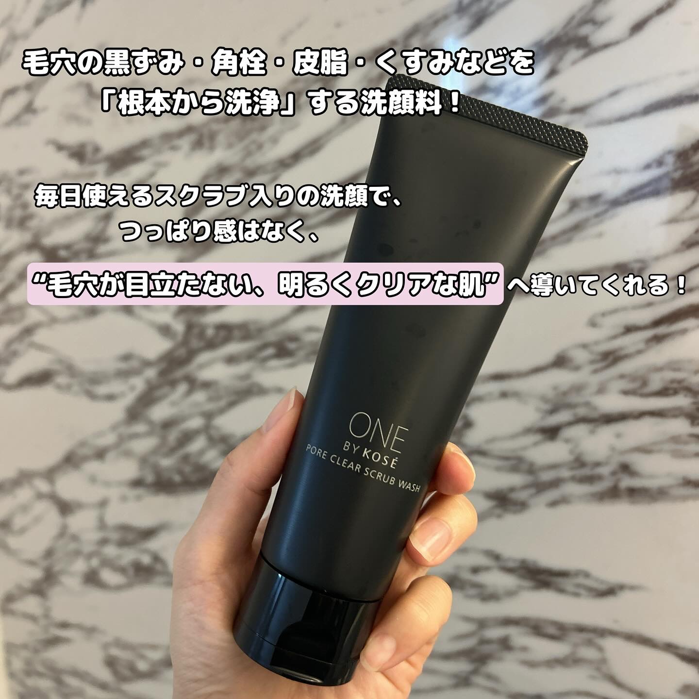 ポアクリア スクラブ ウォッシュ/ONE BY KOSE/洗顔フォームを使ったクチコミ（2枚目）