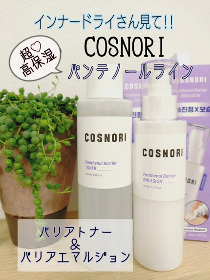 oyakiðïžãã©ãã100 on LIPS ã仿¥ã¯ã¢ã³ããµããŒã®COSNORIååãã玹ä»â¥ïžãã·ã£ãã·ã£..ãïŒ6æç®ïŒ