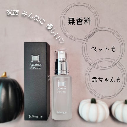 スクワランピュアオイル/Billowy/フェイスオイルを使ったクチコミ(6枚目)