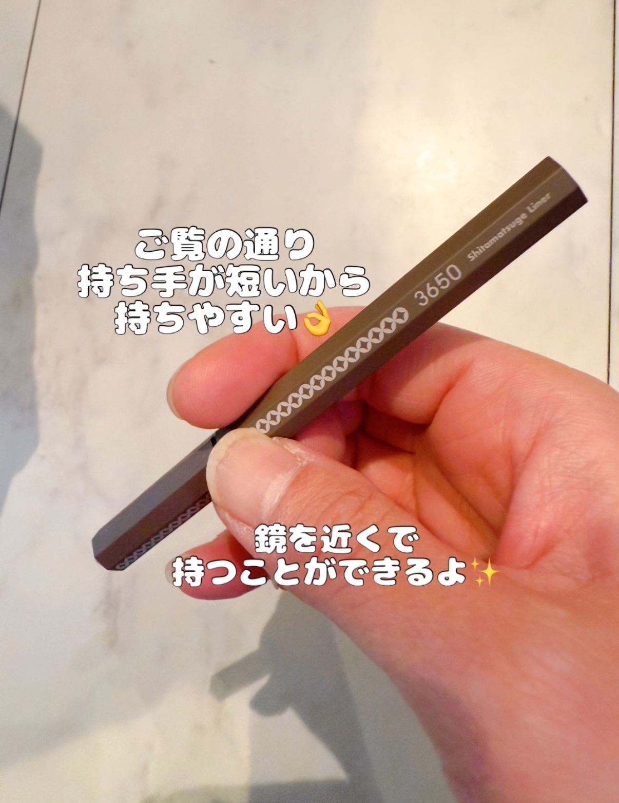 3650 下まつげライナー/3650/リキッドアイライナーを使ったクチコミ（2枚目）