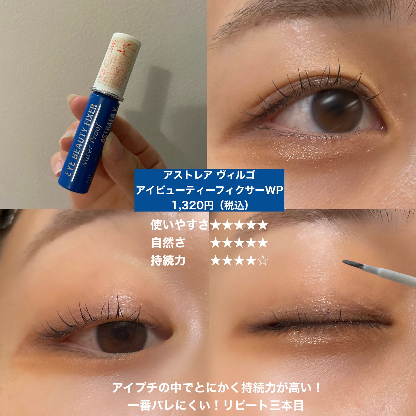 メザイク クリップ カッター ファイバー専用カッター/メザイク/二重まぶた用アイテムを使ったクチコミ(3枚目)