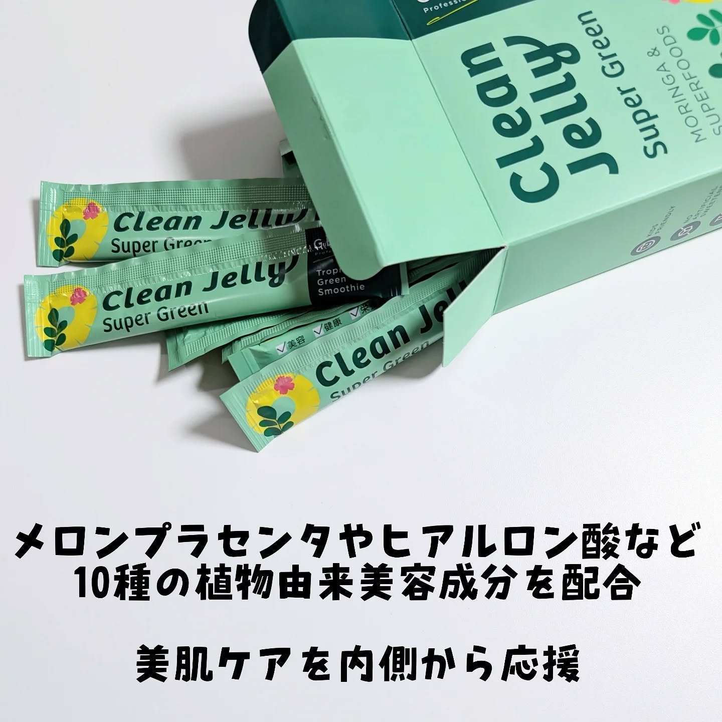 クリーンゼリー/GENiS/青汁を使ったクチコミ（2枚目）