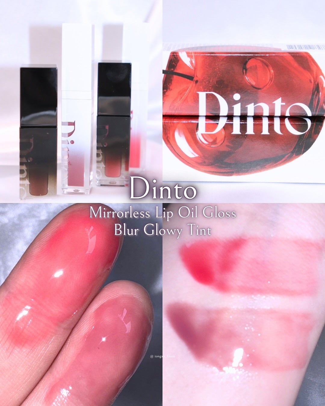 ブラーグロイリップティント/Dinto/リップティントを使ったクチコミ(7枚目)