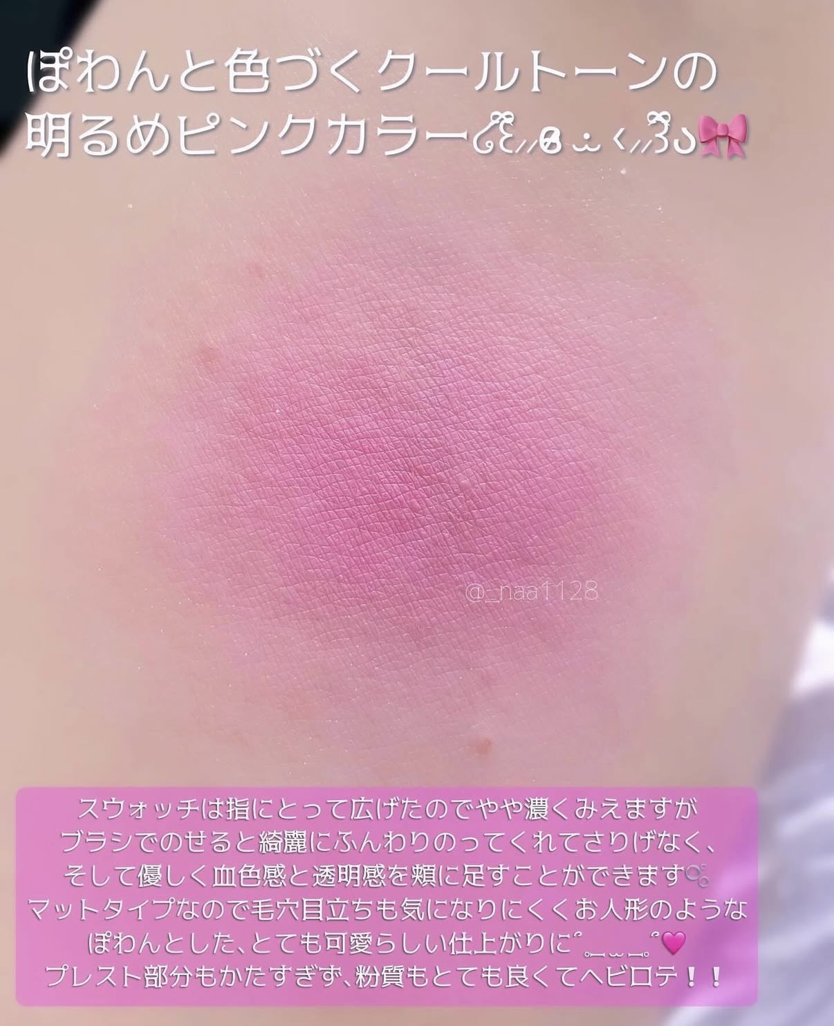 ブラッシュ N/NARS/パウダーチークを使ったクチコミ（3枚目）