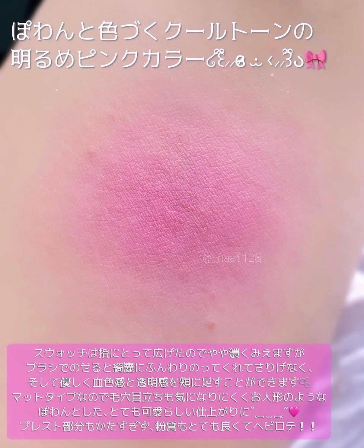 ブラッシュ N/NARS/パウダーチークを使ったクチコミ(3枚目)
