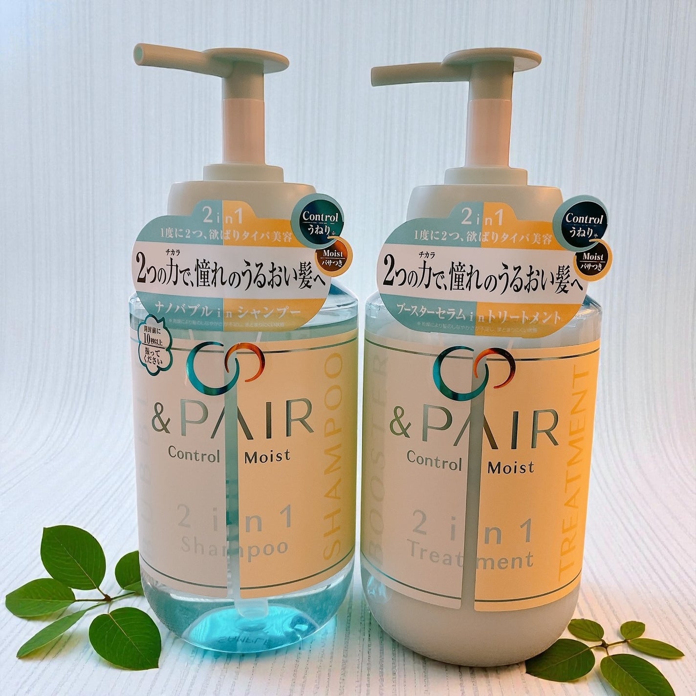アンドペア コントロール モイスト 2in1 シャンプー&ヘアトリートメント/&PAIR/市販シャンプーを使ったクチコミ(1枚目)
