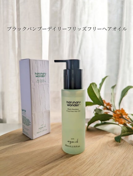 ブラックバンブーデイリースムージングボディーオイル/haruharu wonder/ボディオイルを使ったクチコミ(5枚目)