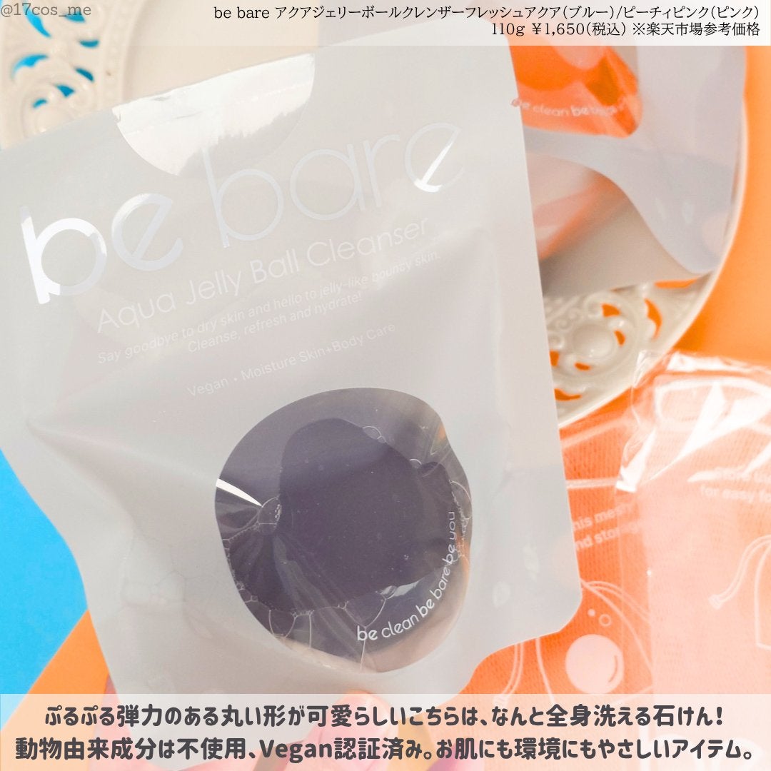 アクアジェリーボールクレンザー/be bare/洗顔石鹸を使ったクチコミ(2枚目)