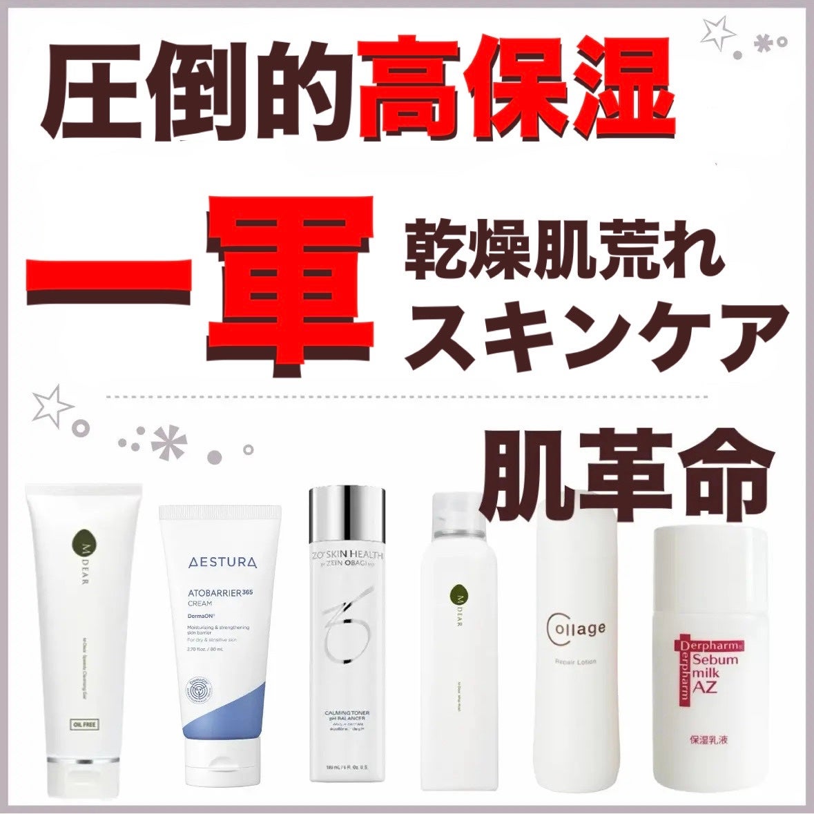 リペア薬用保湿化粧水 とてもしっとり/コラージュ/化粧水を使ったクチコミ(1枚目)