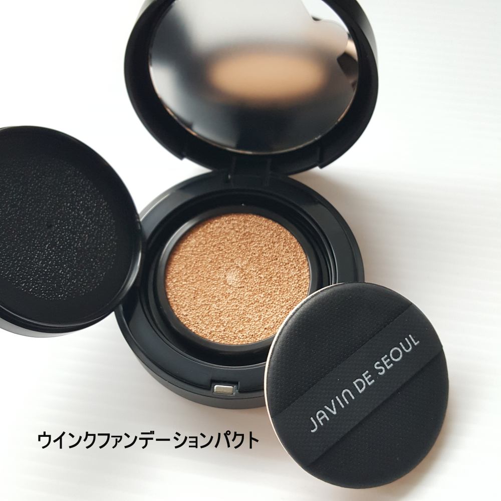 ジャビンドゥソウル ウインクファンデーションパクト/Javin De Seoul/クッションファンデーションを使ったクチコミ（1枚目）