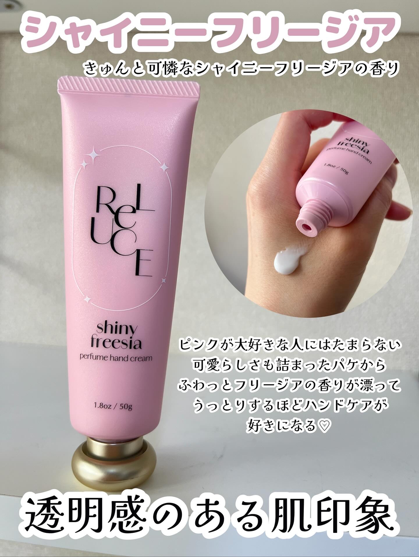 パフュームハンドクリーム グロウブーケ/ReLUCE/ハンドクリームを使ったクチコミ（3枚目）