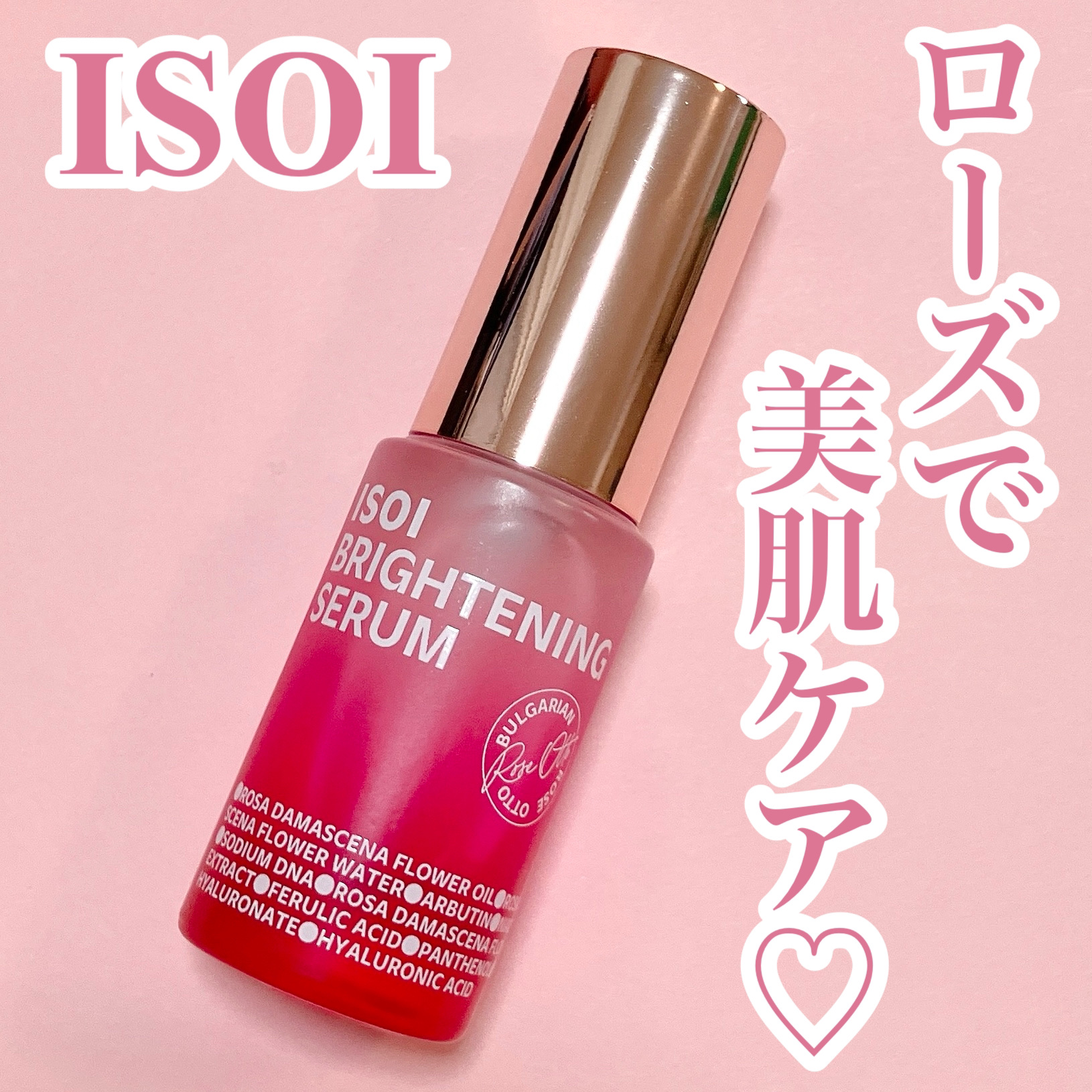 ブレミッシュケアアップ セラム/ISOI/美容液を使ったクチコミ（1枚目）