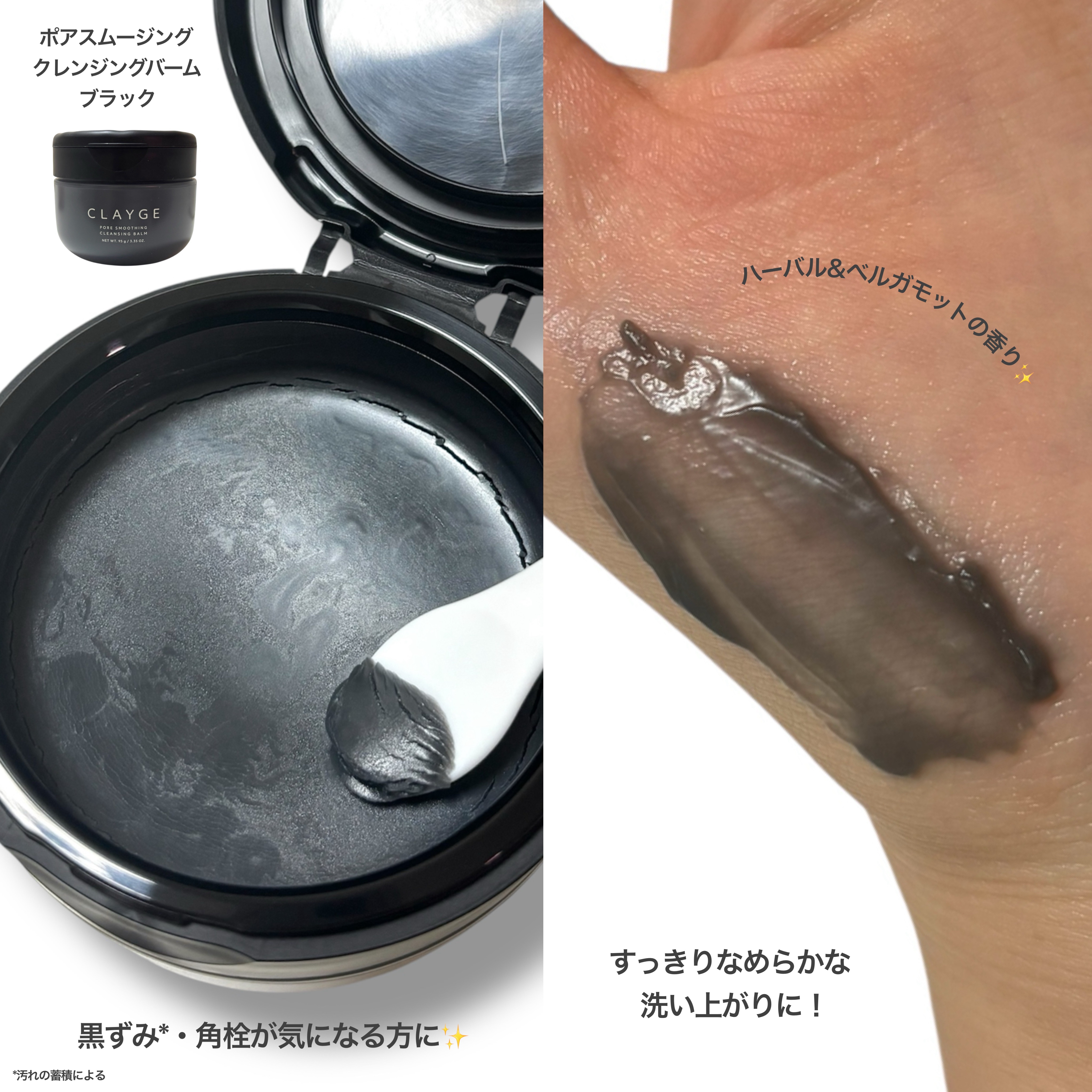 クレージュ モイスチャライジング クレンジングバーム/CLAYGE/クレンジングバームを使ったクチコミ（3枚目）