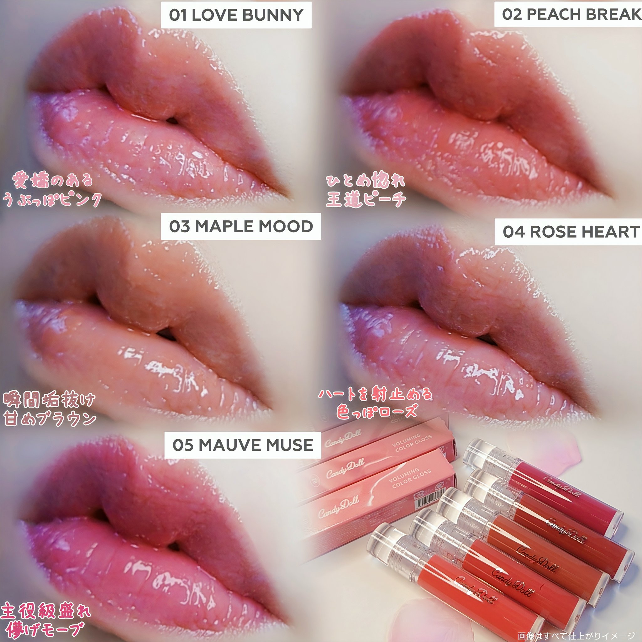 ボリューミングカラーグロス/CandyDoll/リップグロスを使ったクチコミ（3枚目）
