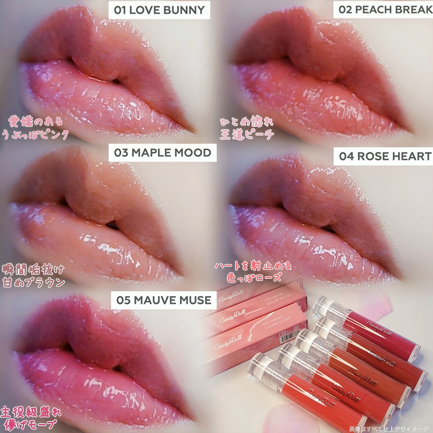 ボリューミングカラーグロス/CandyDoll/リップグロスを使ったクチコミ(3枚目)
