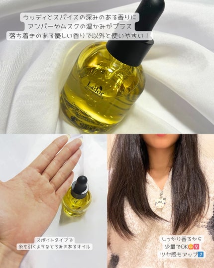 パフュームヘアオイル オスマンサス/La'dor/ヘアオイルを使ったクチコミ(2枚目)