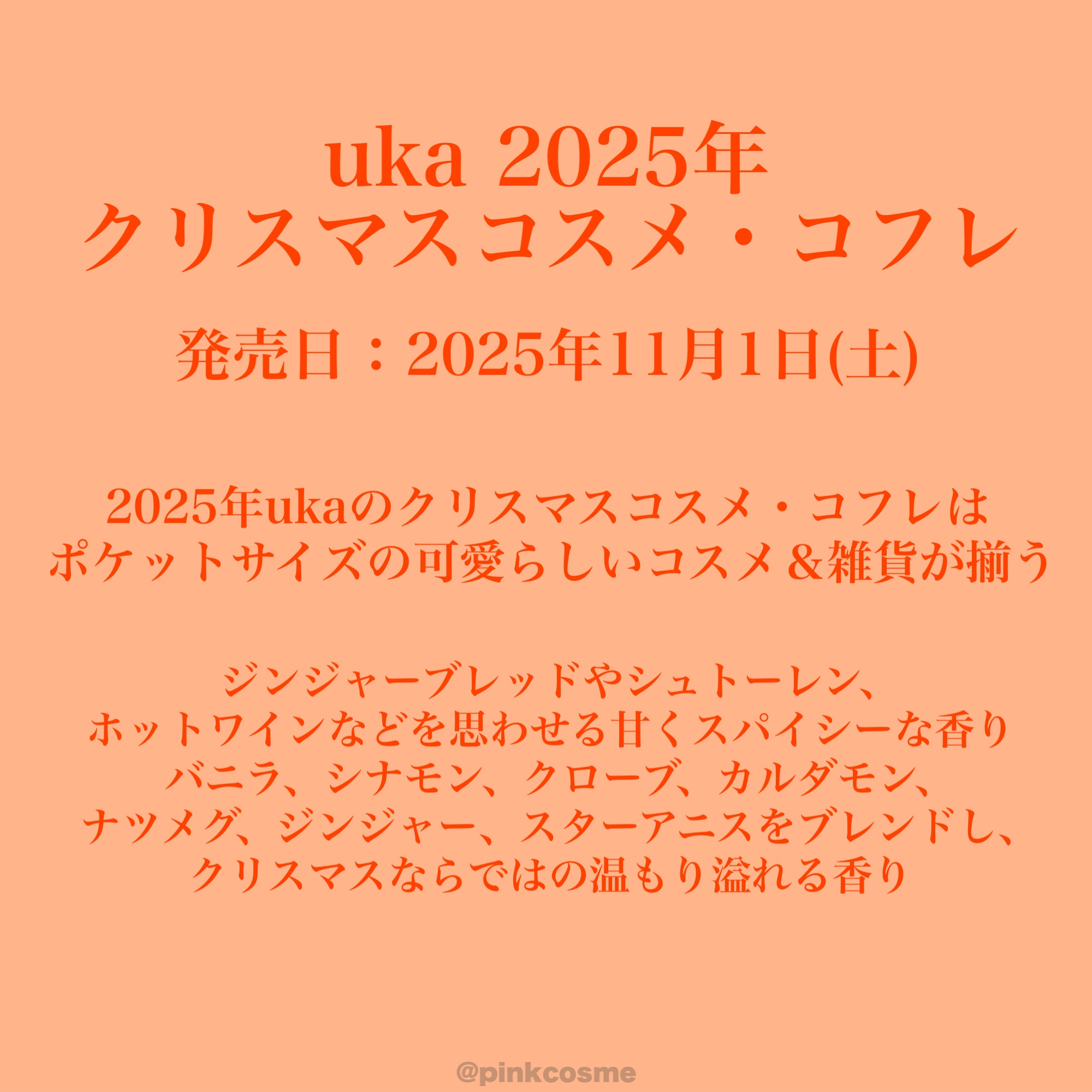 uka nail oil pocket-sized holiday/uka/ネイルオイル・トリートメントを使ったクチコミ（2枚目）