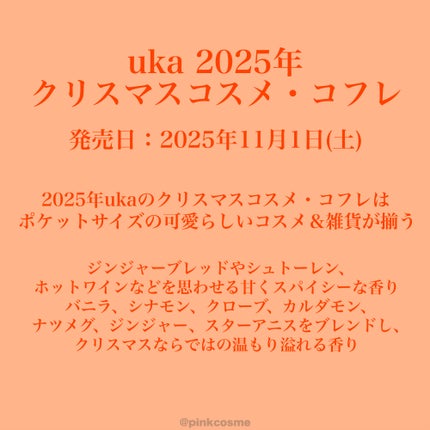 uka nail oil pocket-sized holiday/uka/ネイルオイル・トリートメントを使ったクチコミ(2枚目)