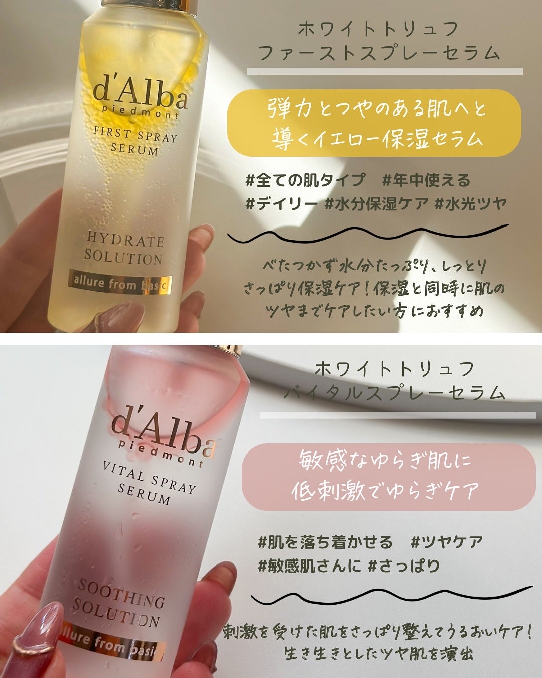 ダルバ ホワイトトリュフファーストスプレーセラム/ダルバ/ミスト状化粧水を使ったクチコミ(4枚目)