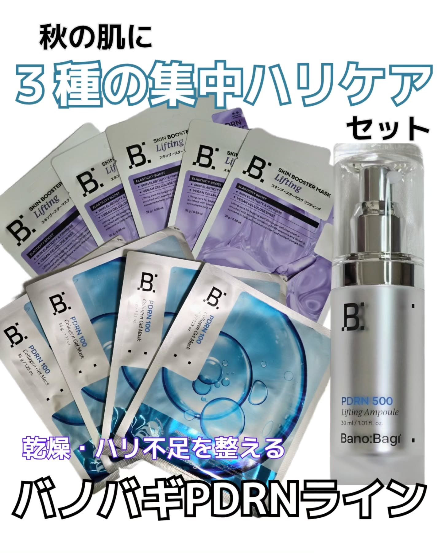 スキンブースターマスクファーミング/BANOBAGI/シートマスク・パックを使ったクチコミ（1枚目）